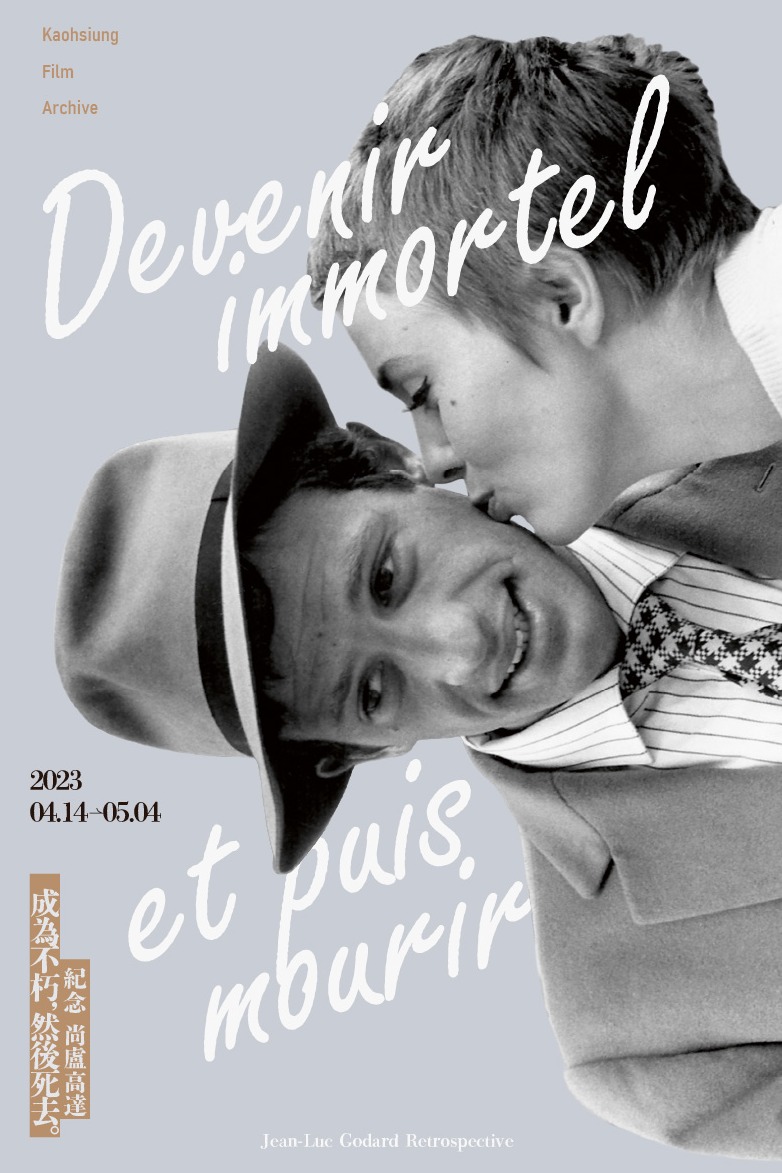 專題影展「成為不朽，然後死去：紀念尚盧高達」主視覺海報