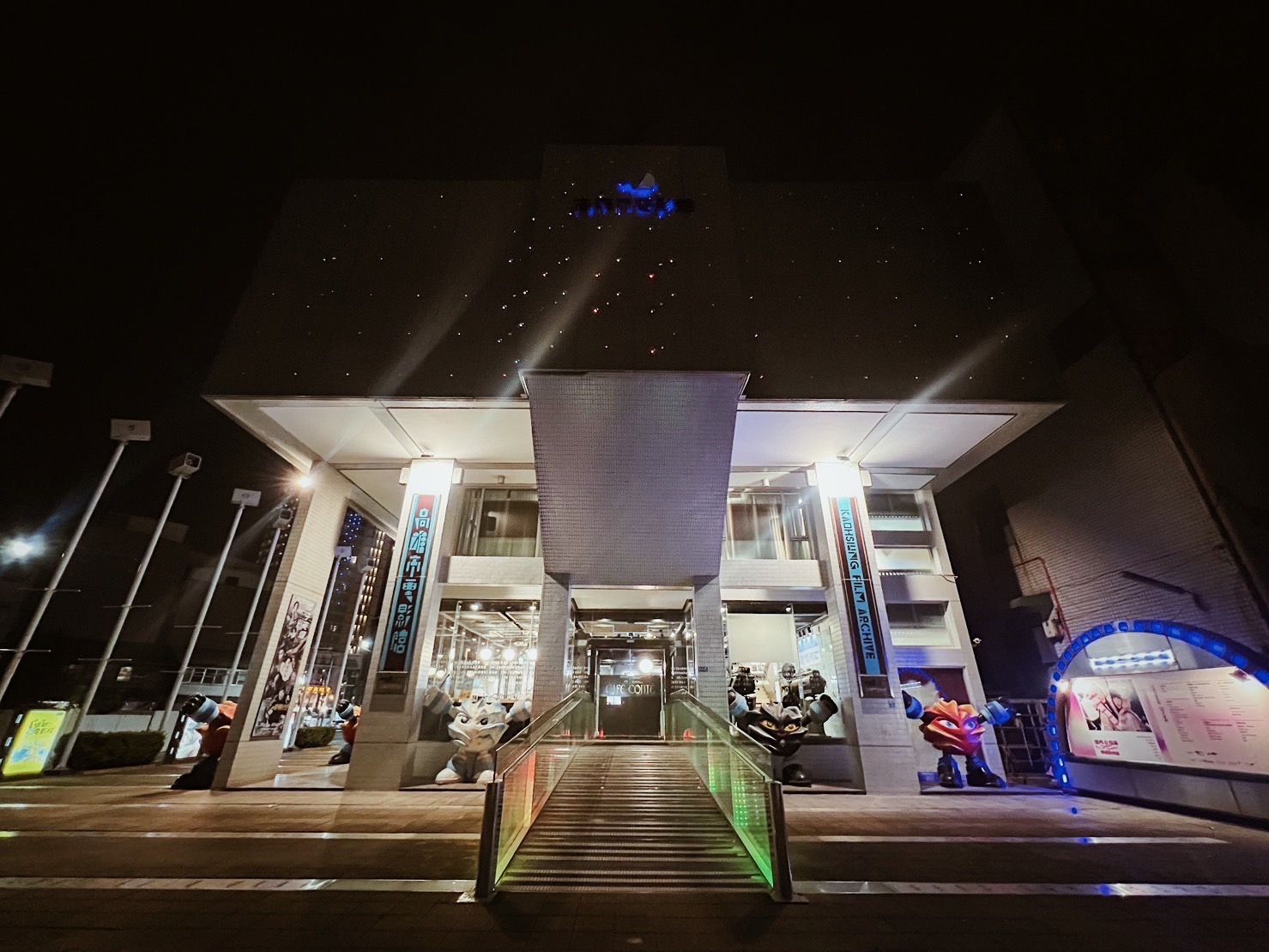 夜晚的高雄市電影館亮起燈，陪伴看電影的影迷們