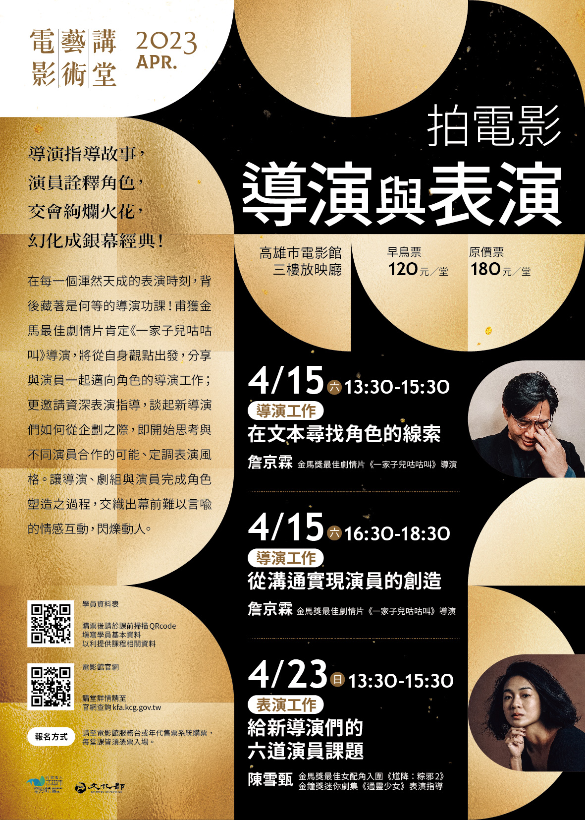 拍電影－導演與表演