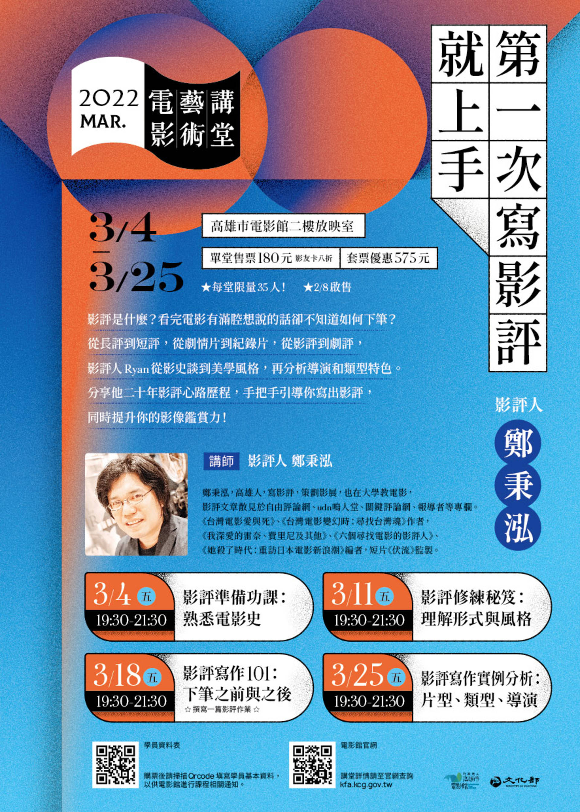 第一次寫影評就上手