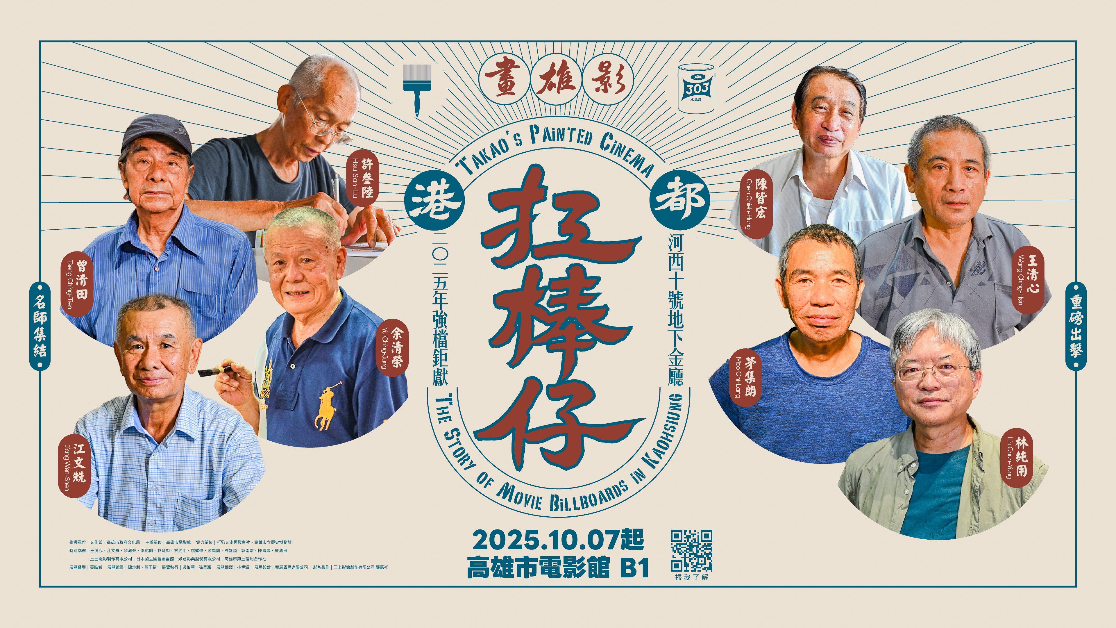 Takao’s Painted Cinema: The Story of Movie Billboard Painters