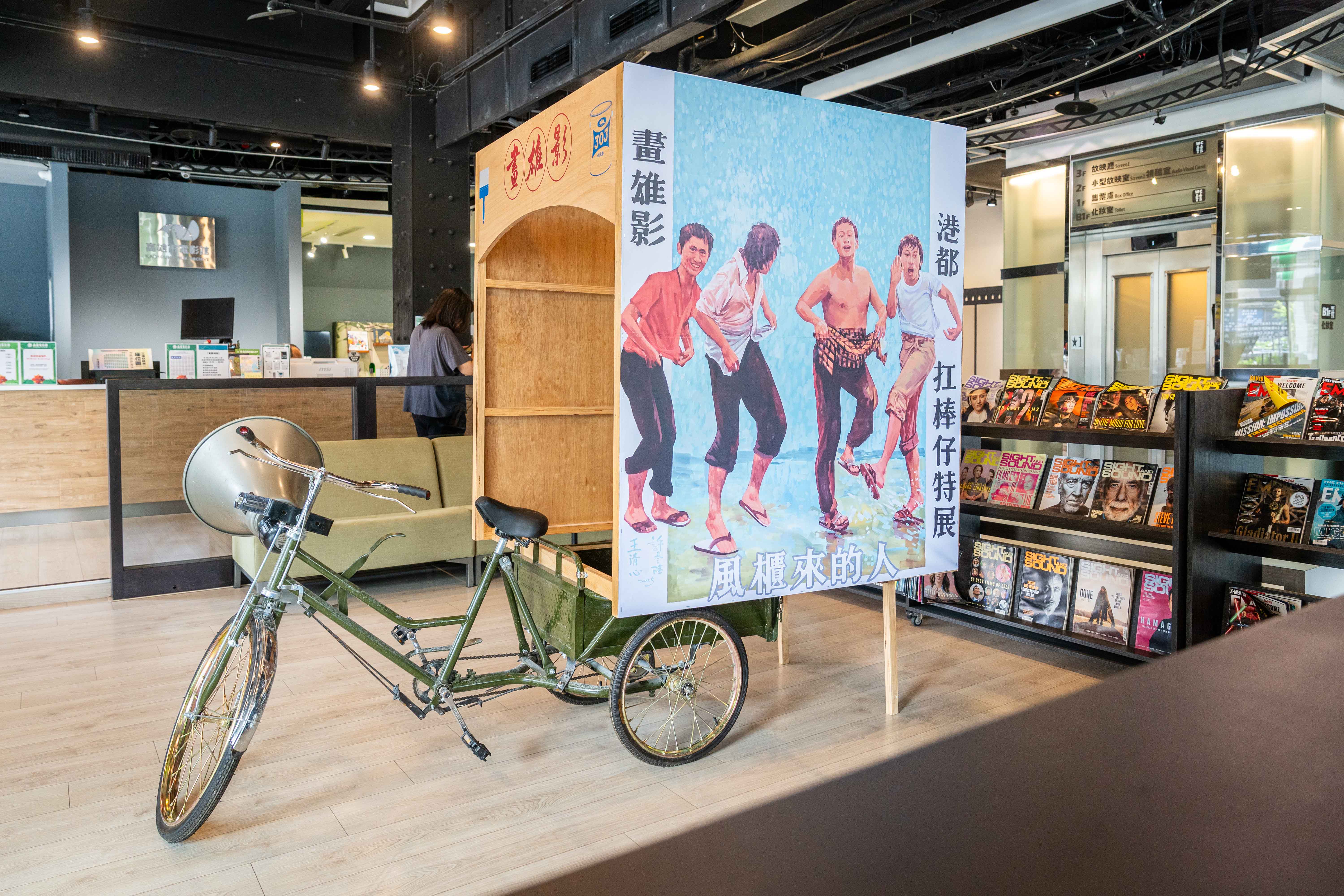 B1 畫雄影：港都扛棒仔 特展